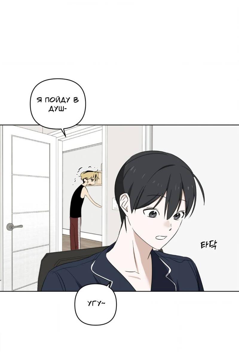 Манга Электрогитара и галстук - Глава 13 Страница 39