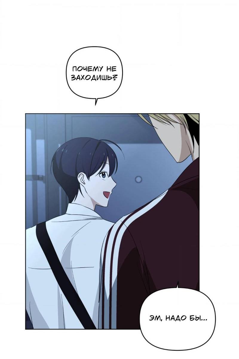 Манга Электрогитара и галстук - Глава 13 Страница 37