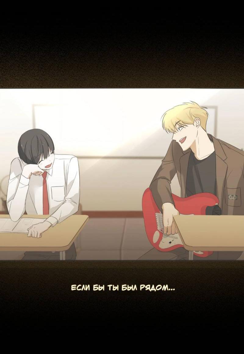 Манга Электрогитара и галстук - Глава 13 Страница 17