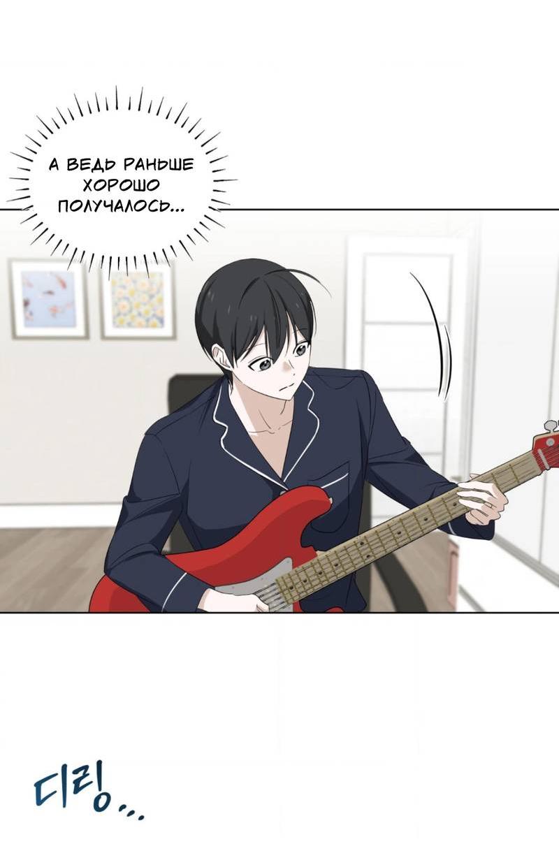 Манга Электрогитара и галстук - Глава 13 Страница 45