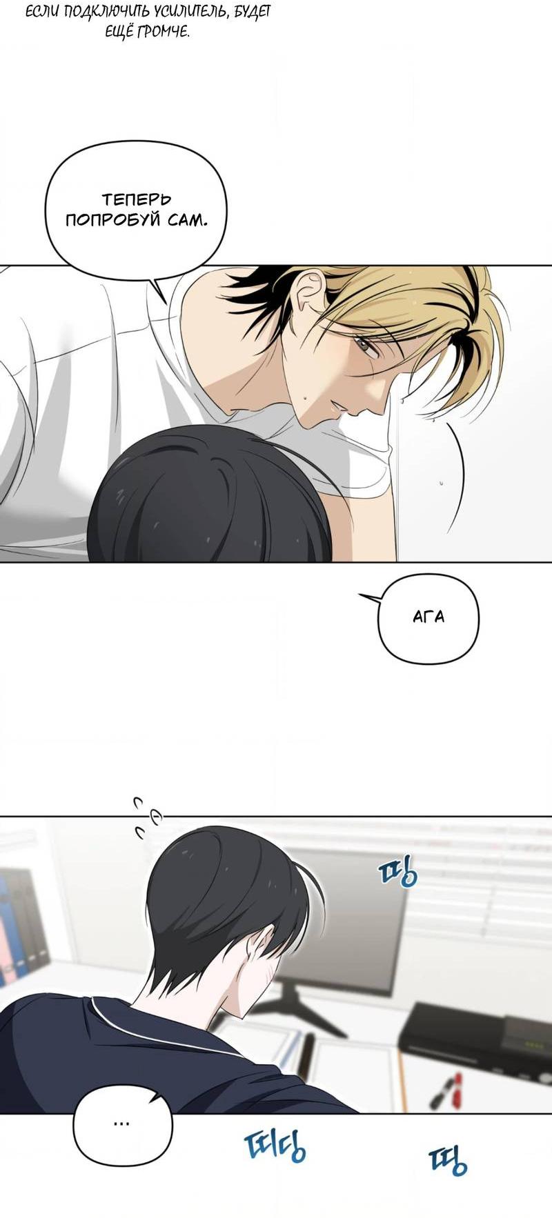 Манга Электрогитара и галстук - Глава 13 Страница 53