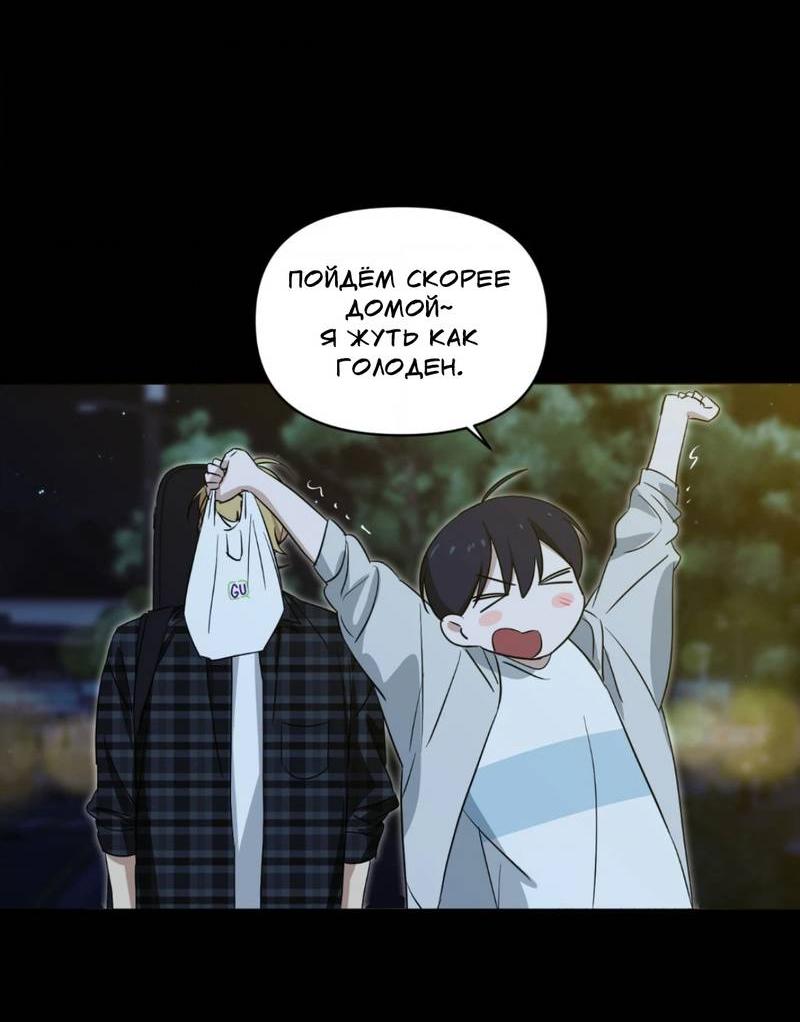 Манга Электрогитара и галстук - Глава 13 Страница 25