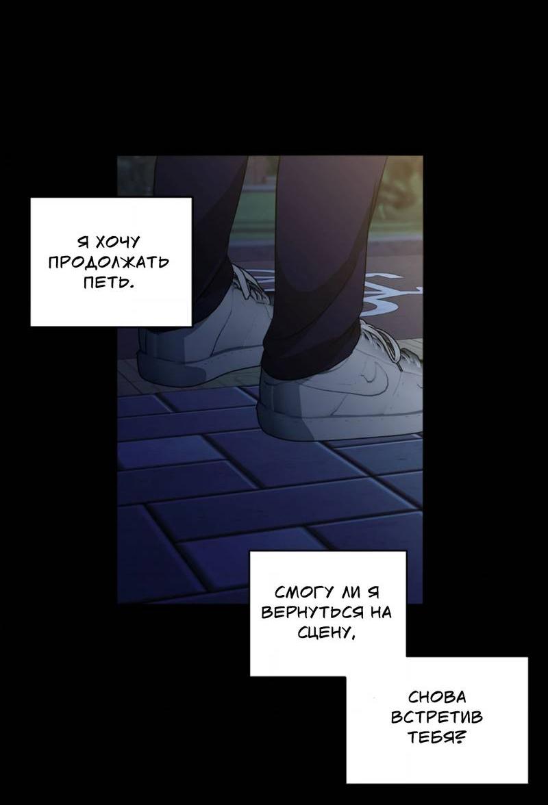 Манга Электрогитара и галстук - Глава 13 Страница 16