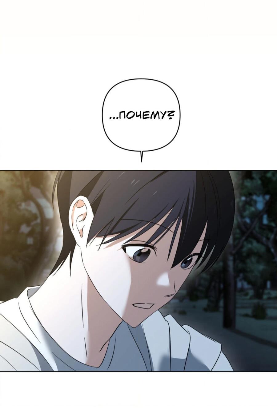 Манга Электрогитара и галстук - Глава 12 Страница 34