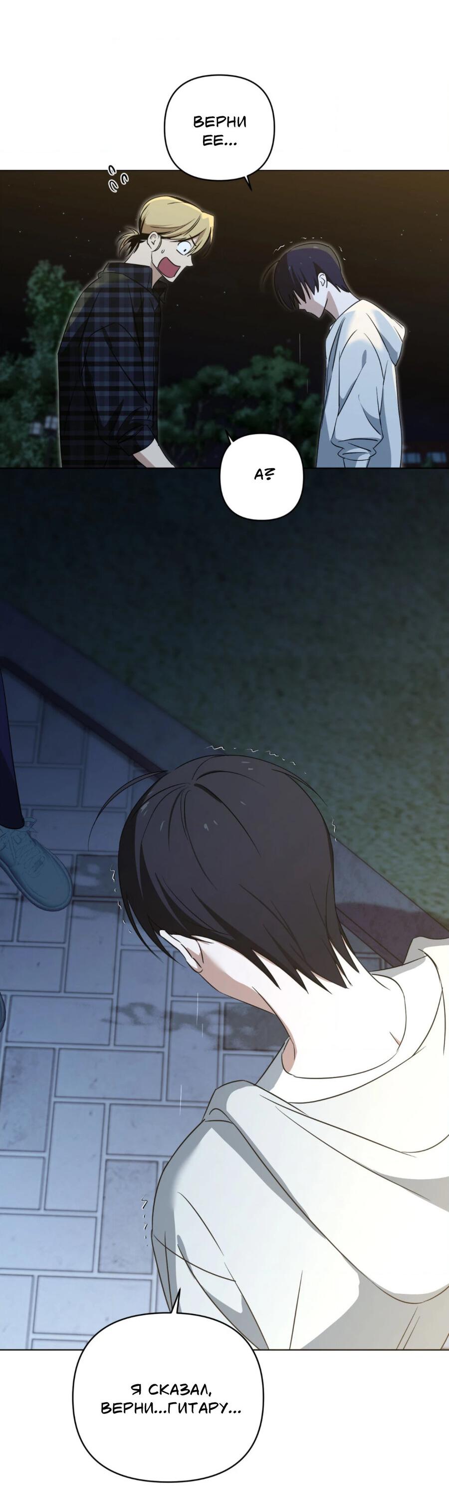 Манга Электрогитара и галстук - Глава 12 Страница 49