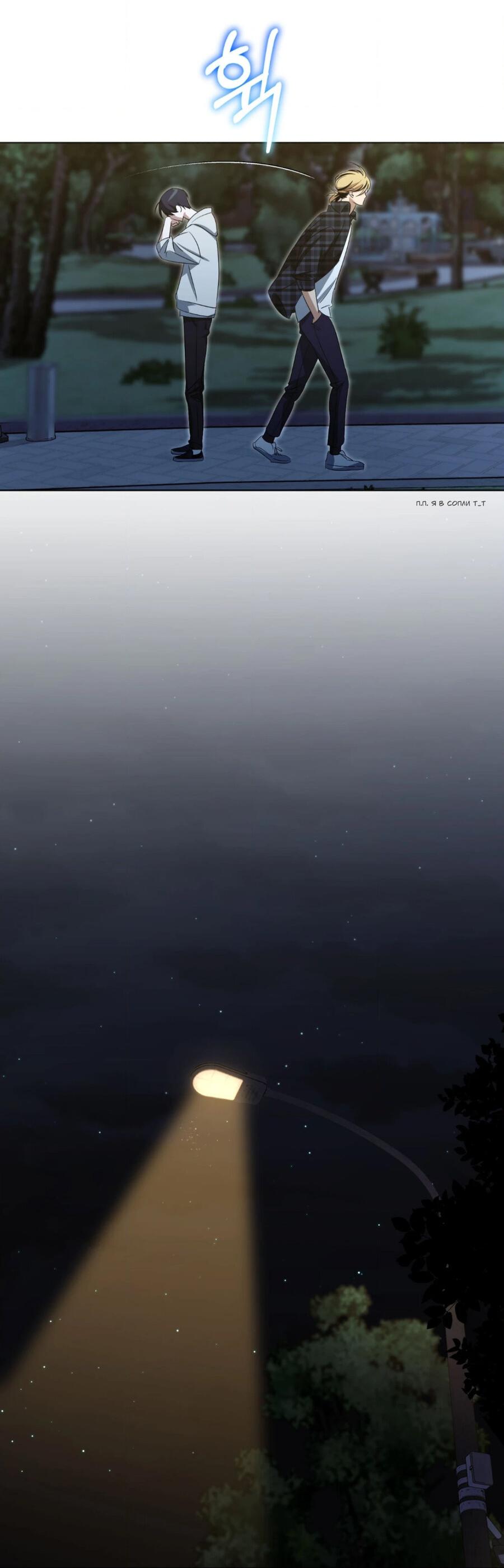 Манга Электрогитара и галстук - Глава 12 Страница 52