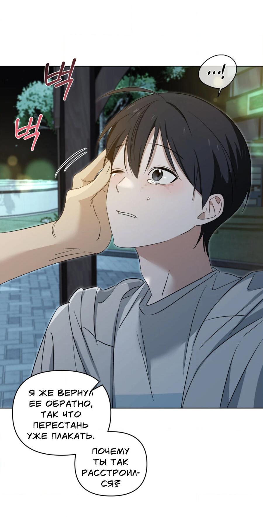 Манга Электрогитара и галстук - Глава 12 Страница 57