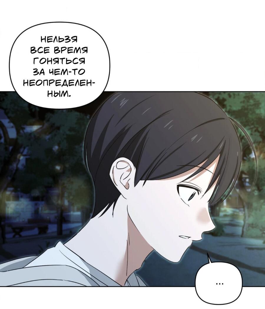 Манга Электрогитара и галстук - Глава 12 Страница 21