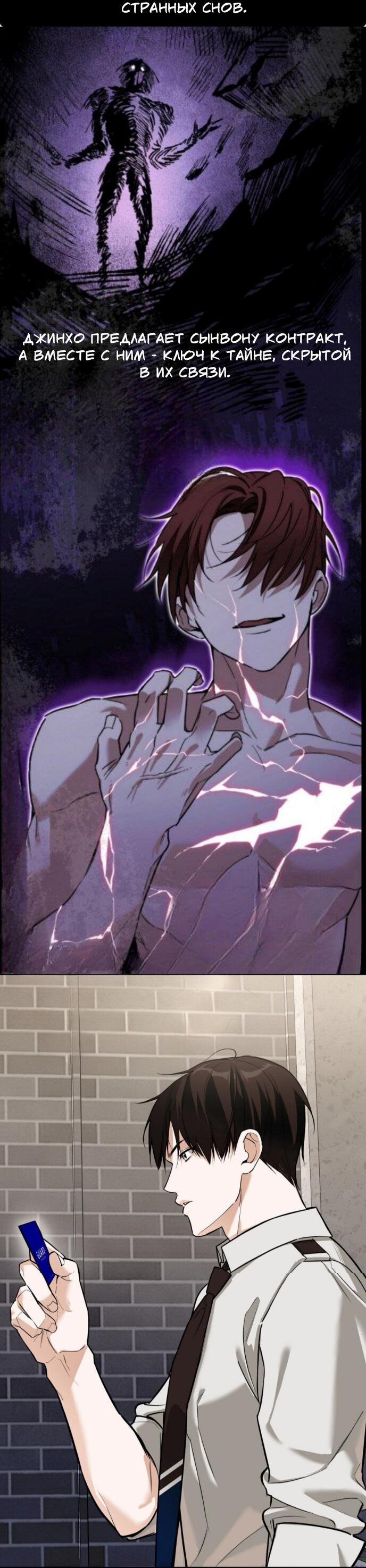 Манга Электрогитара и галстук - Глава 12 Страница 66