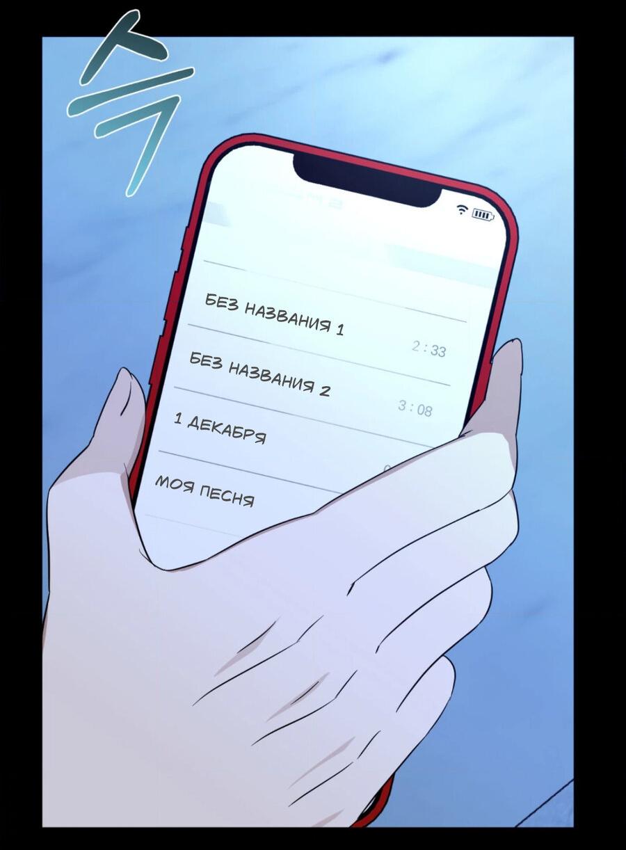 Манга Электрогитара и галстук - Глава 12 Страница 27