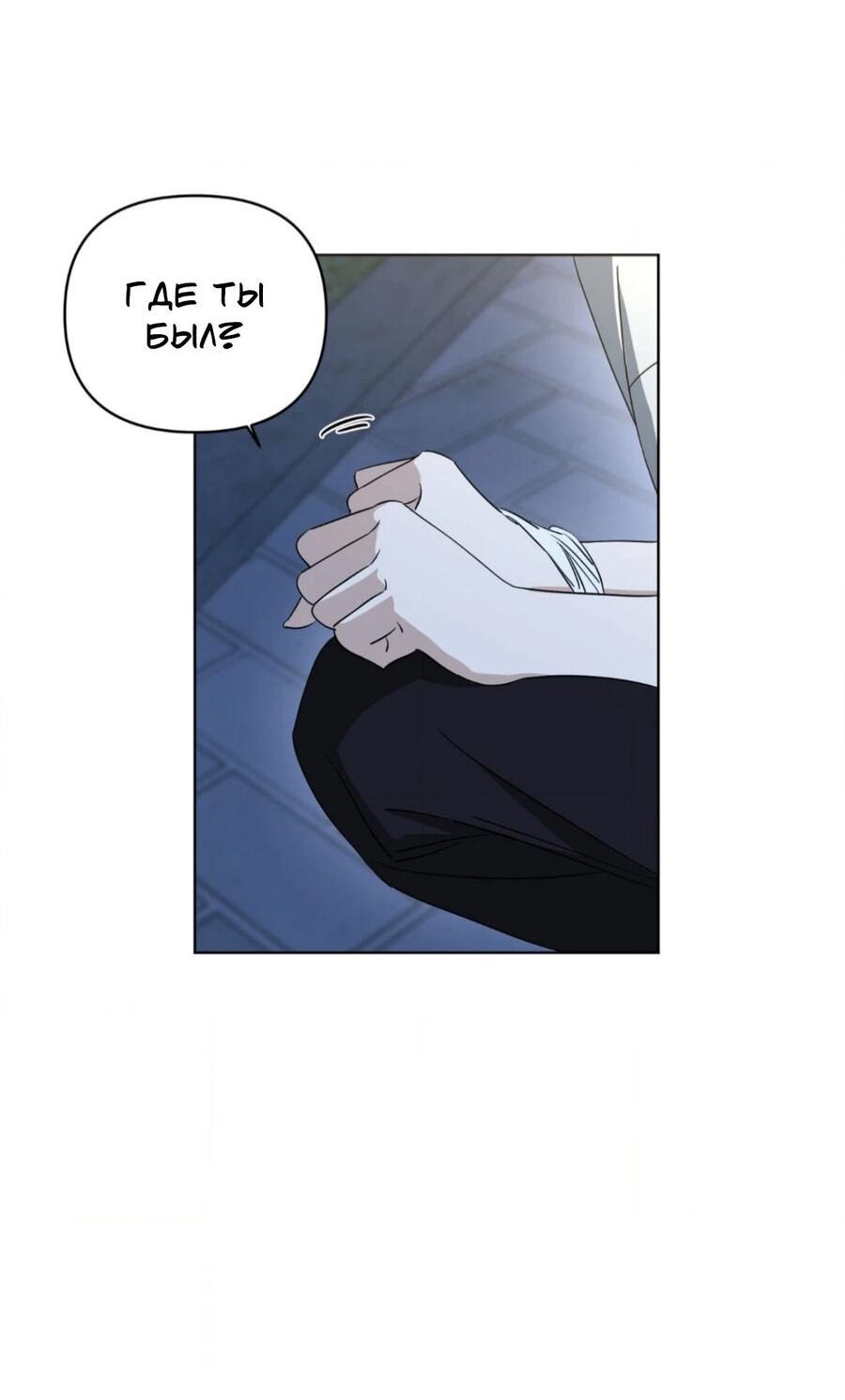 Манга Электрогитара и галстук - Глава 12 Страница 17