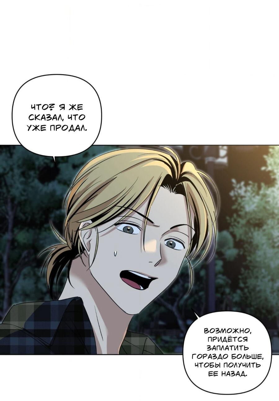 Манга Электрогитара и галстук - Глава 12 Страница 43