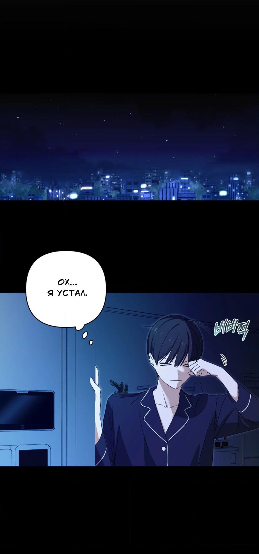 Манга Электрогитара и галстук - Глава 12 Страница 24