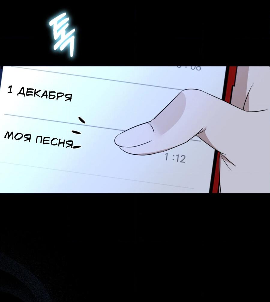 Манга Электрогитара и галстук - Глава 12 Страница 29
