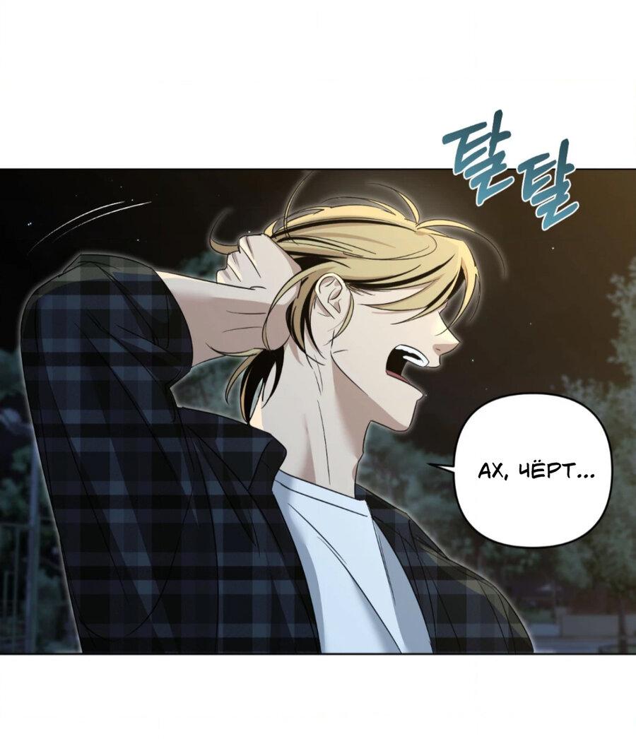 Манга Электрогитара и галстук - Глава 12 Страница 51