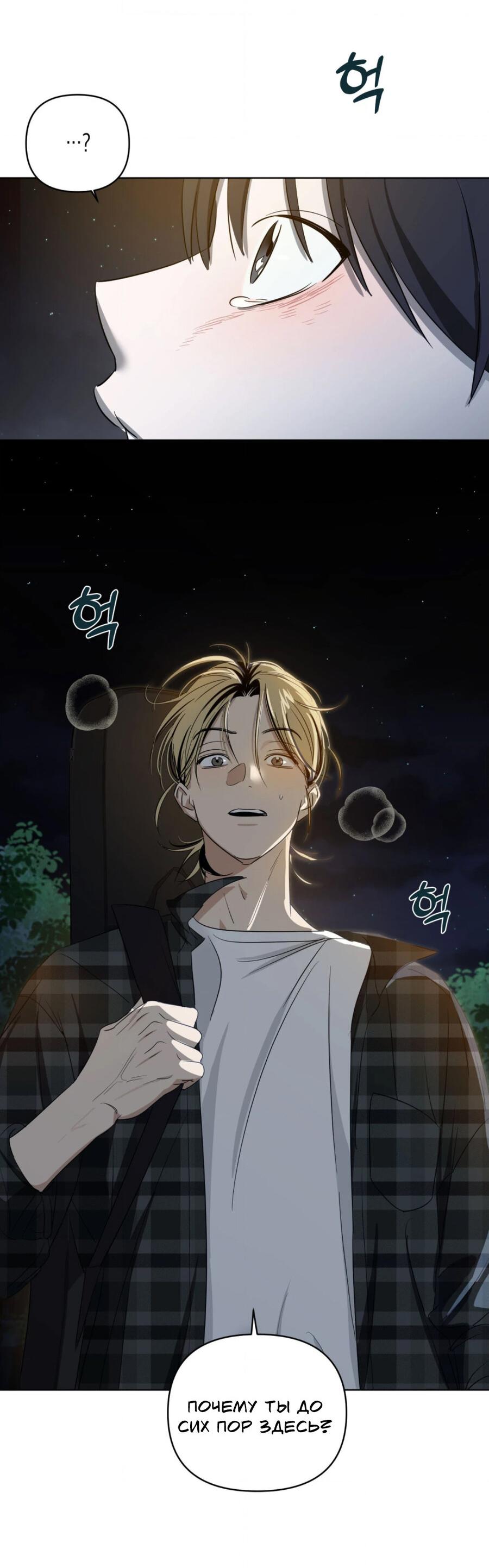 Манга Электрогитара и галстук - Глава 12 Страница 55