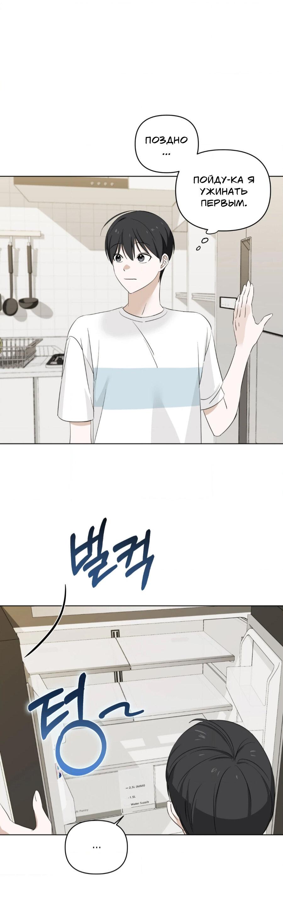 Манга Электрогитара и галстук - Глава 12 Страница 6