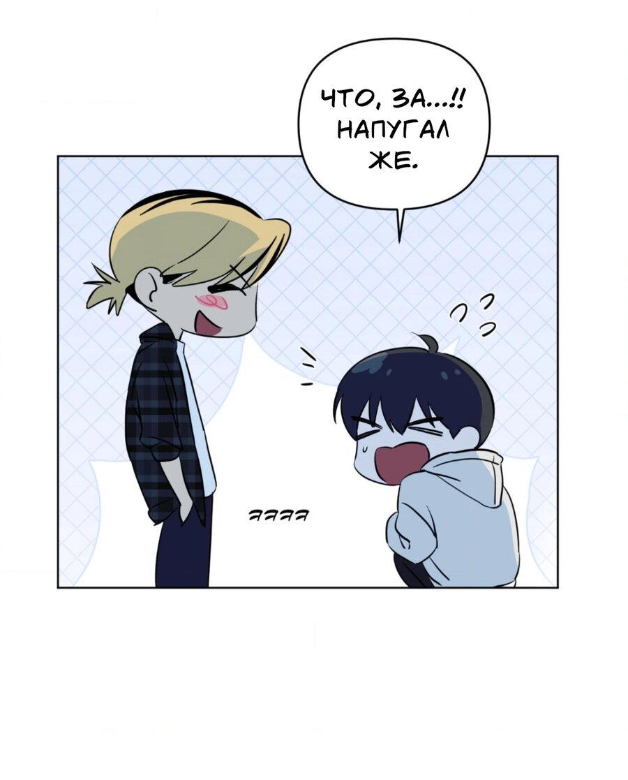 Манга Электрогитара и галстук - Глава 12 Страница 15