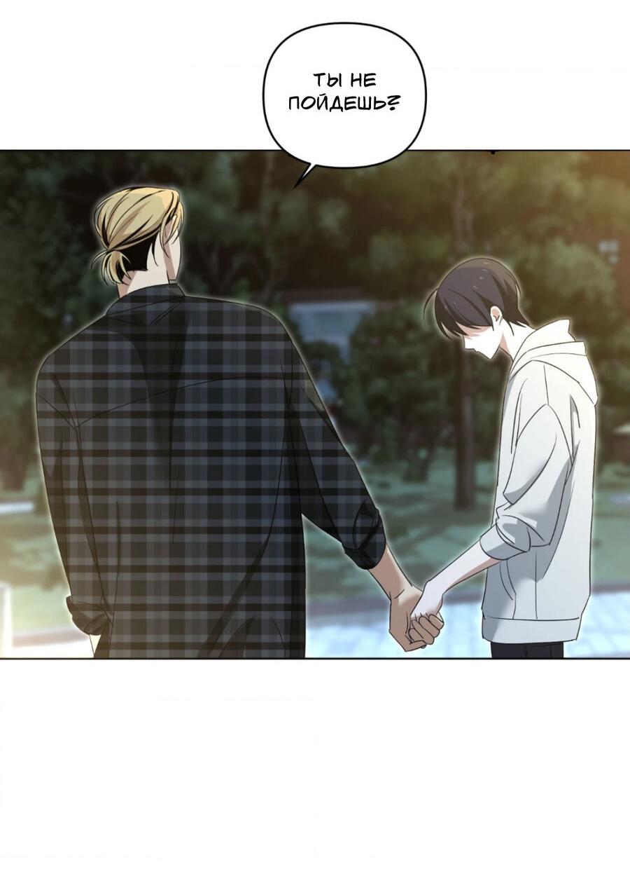 Манга Электрогитара и галстук - Глава 12 Страница 37