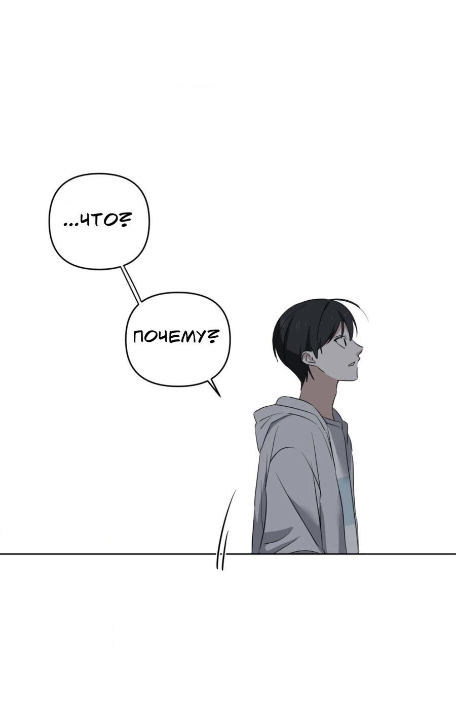 Манга Электрогитара и галстук - Глава 12 Страница 19