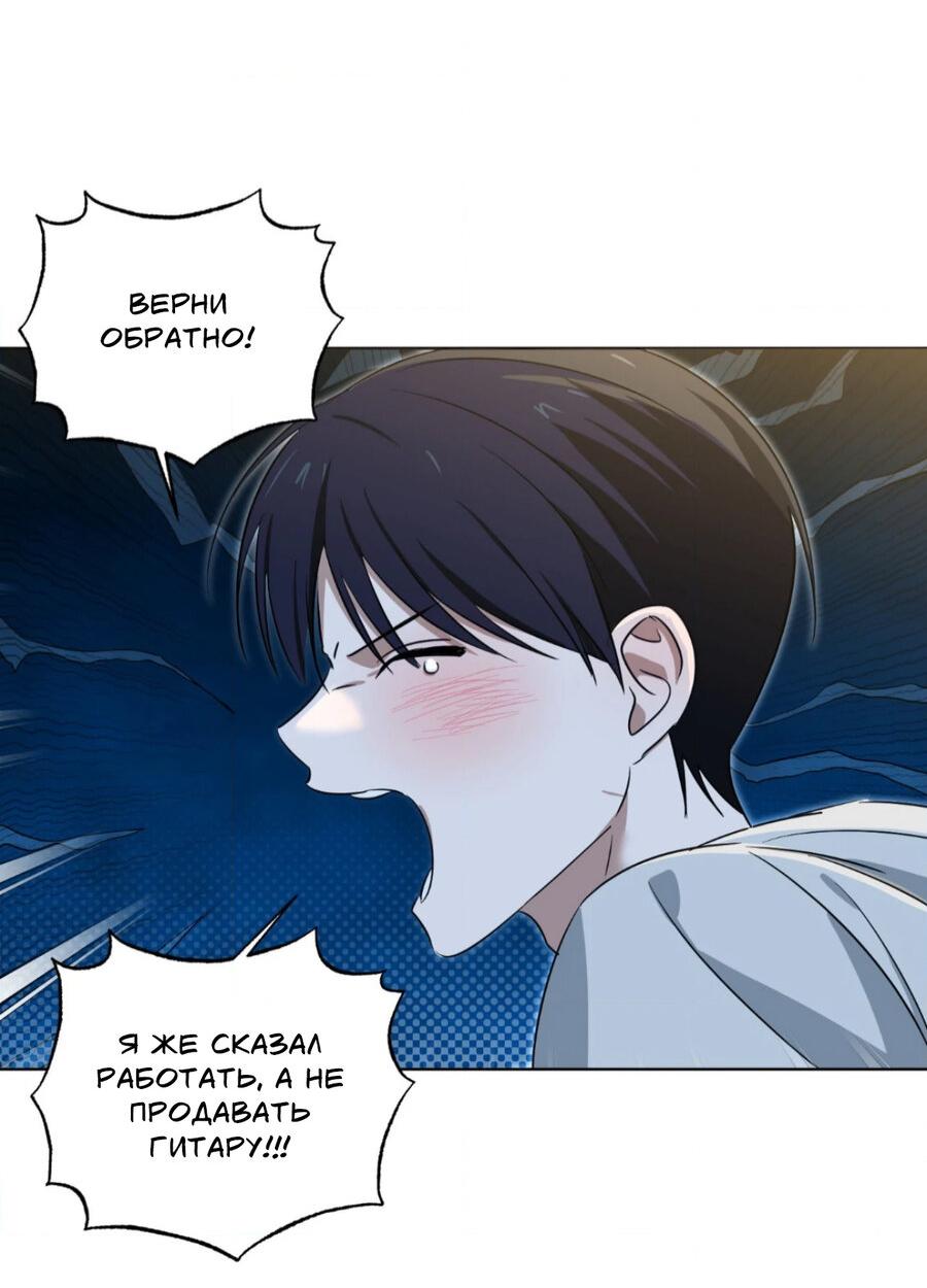 Манга Электрогитара и галстук - Глава 12 Страница 44