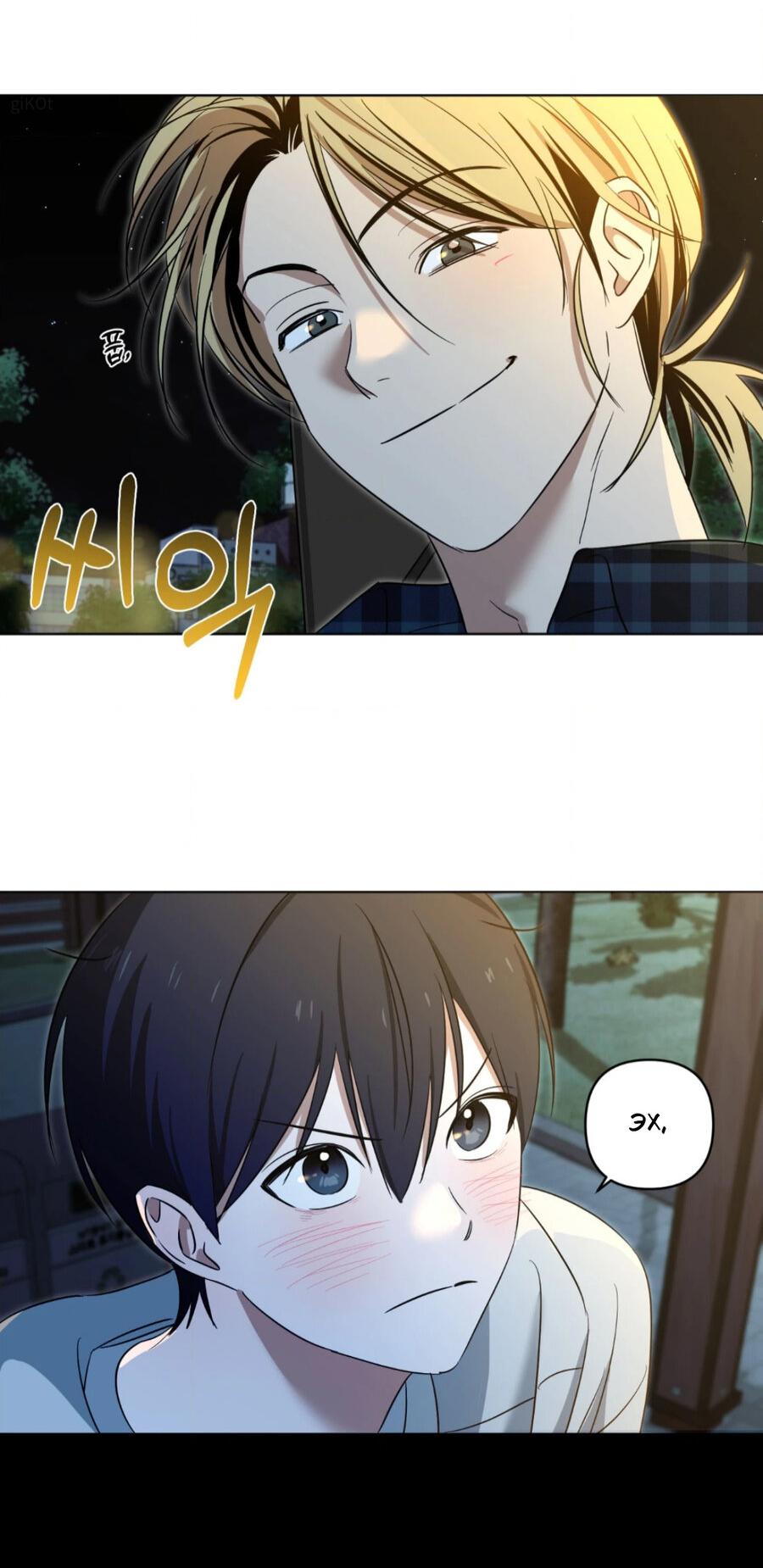 Манга Электрогитара и галстук - Глава 12 Страница 61