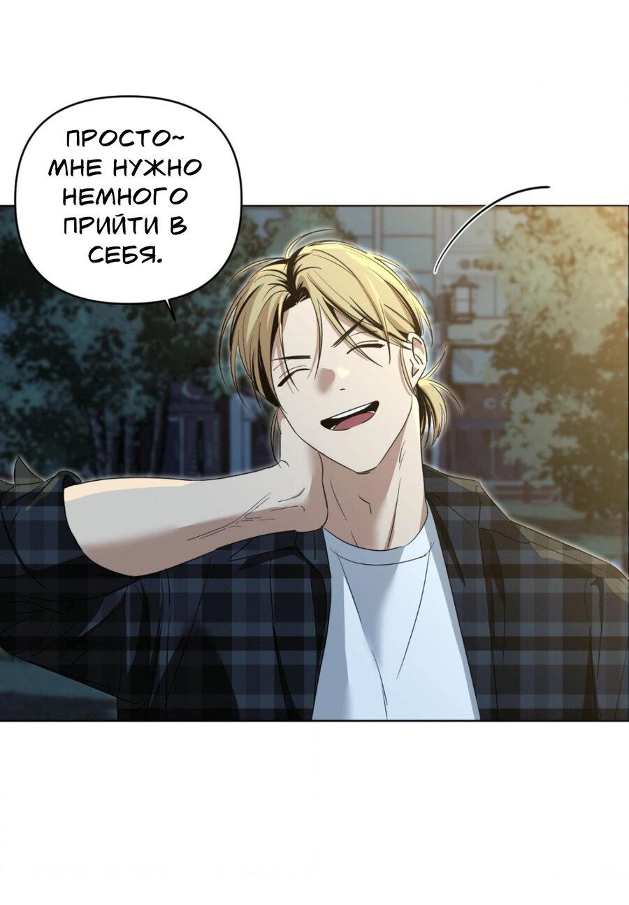 Манга Электрогитара и галстук - Глава 12 Страница 20