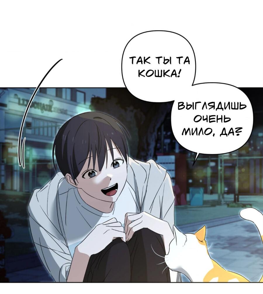 Манга Электрогитара и галстук - Глава 12 Страница 10