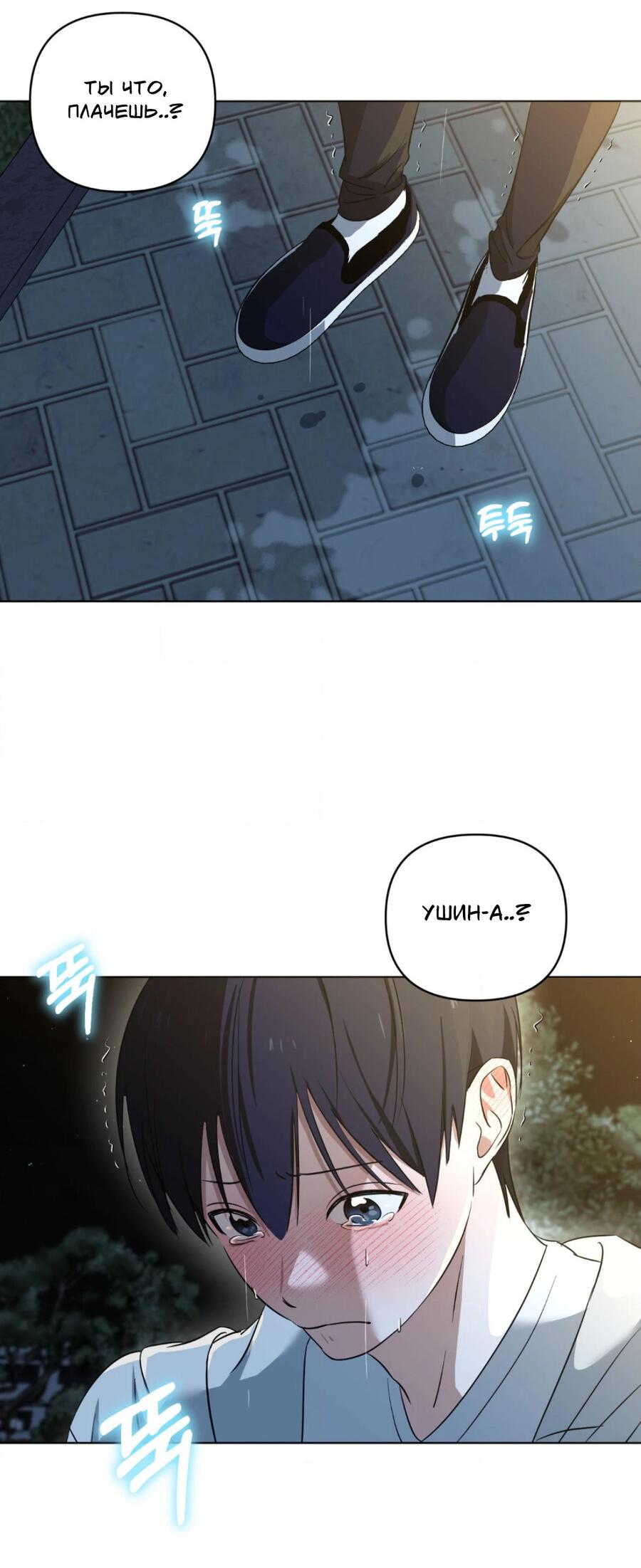 Манга Электрогитара и галстук - Глава 12 Страница 48