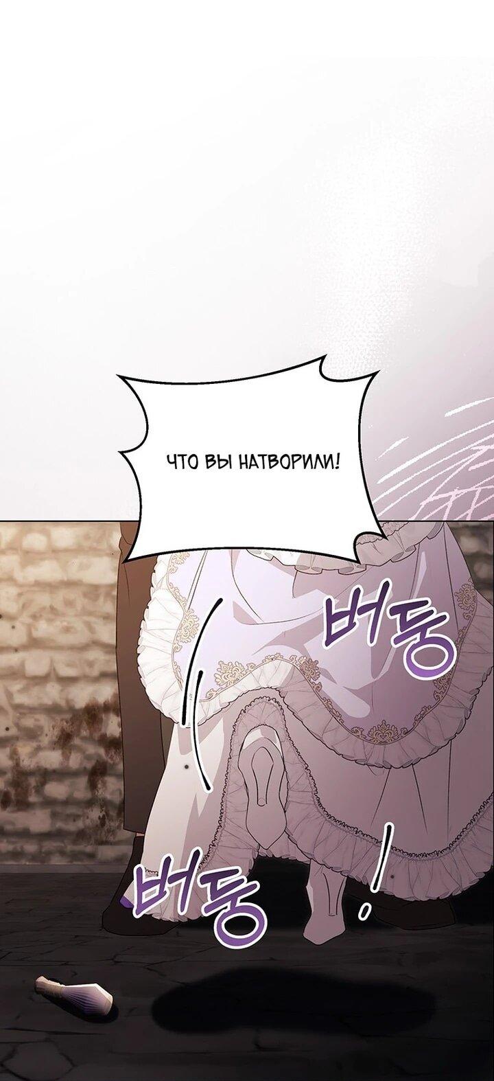 Манга Мне нужен спонсор - Глава 32 Страница 53