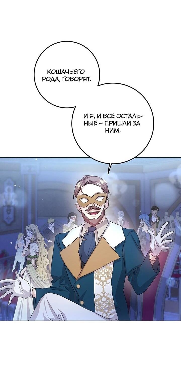 Манга Мне нужен спонсор - Глава 32 Страница 15