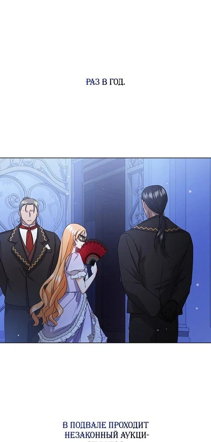 Манга Мне нужен спонсор - Глава 32 Страница 5