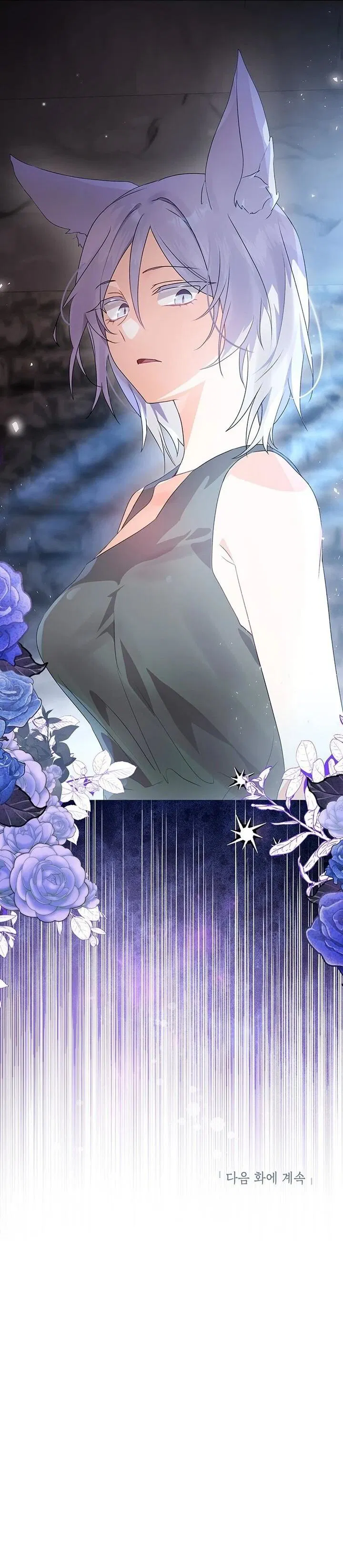 Манга Мне нужен спонсор - Глава 32 Страница 57