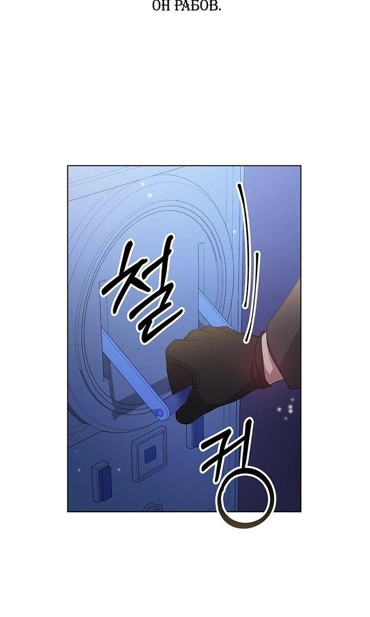 Манга Мне нужен спонсор - Глава 32 Страница 6