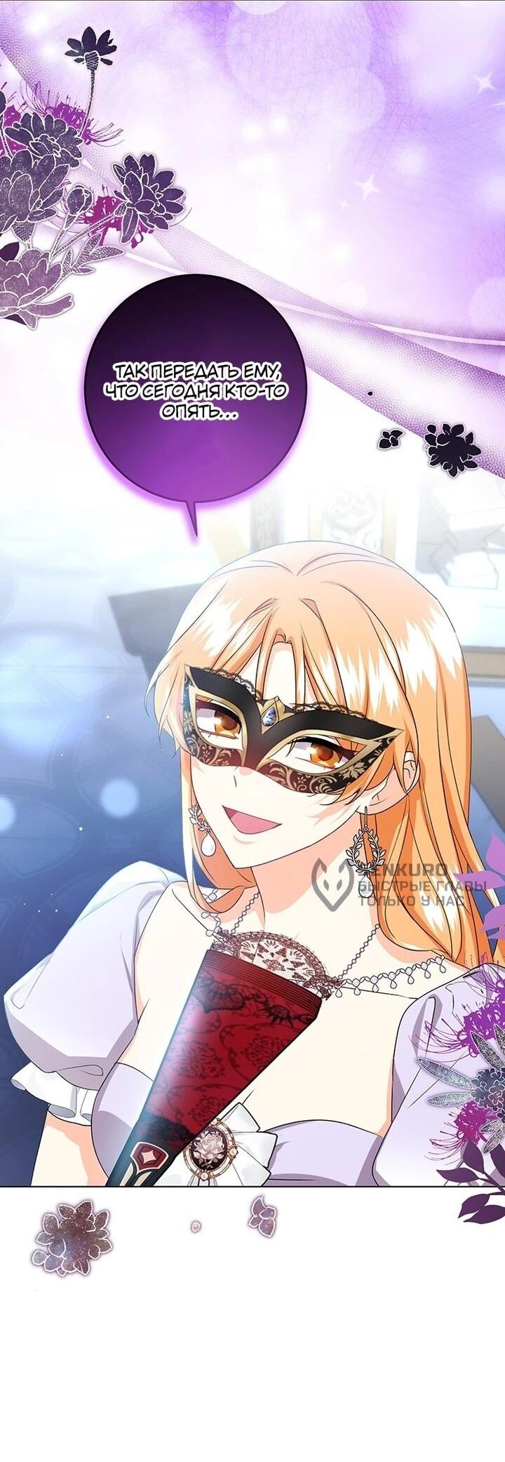 Манга Мне нужен спонсор - Глава 32 Страница 33