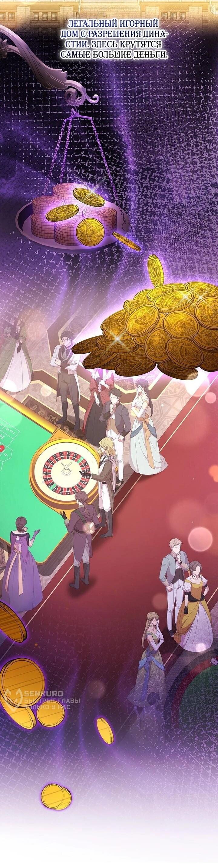 Манга Мне нужен спонсор - Глава 32 Страница 4