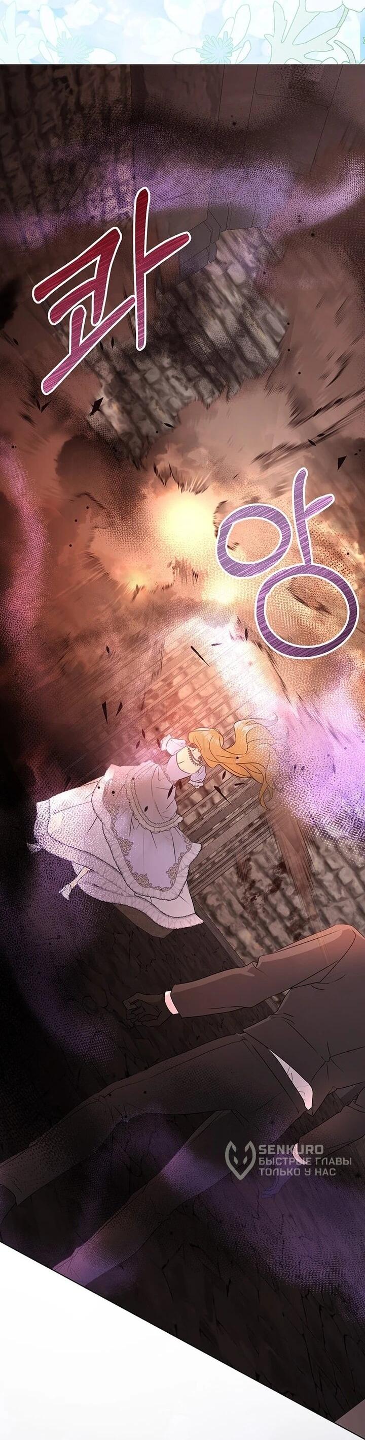 Манга Мне нужен спонсор - Глава 32 Страница 51