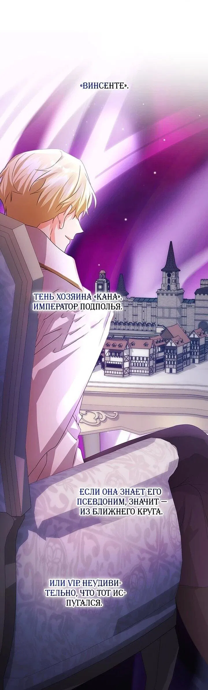 Манга Мне нужен спонсор - Глава 32 Страница 28