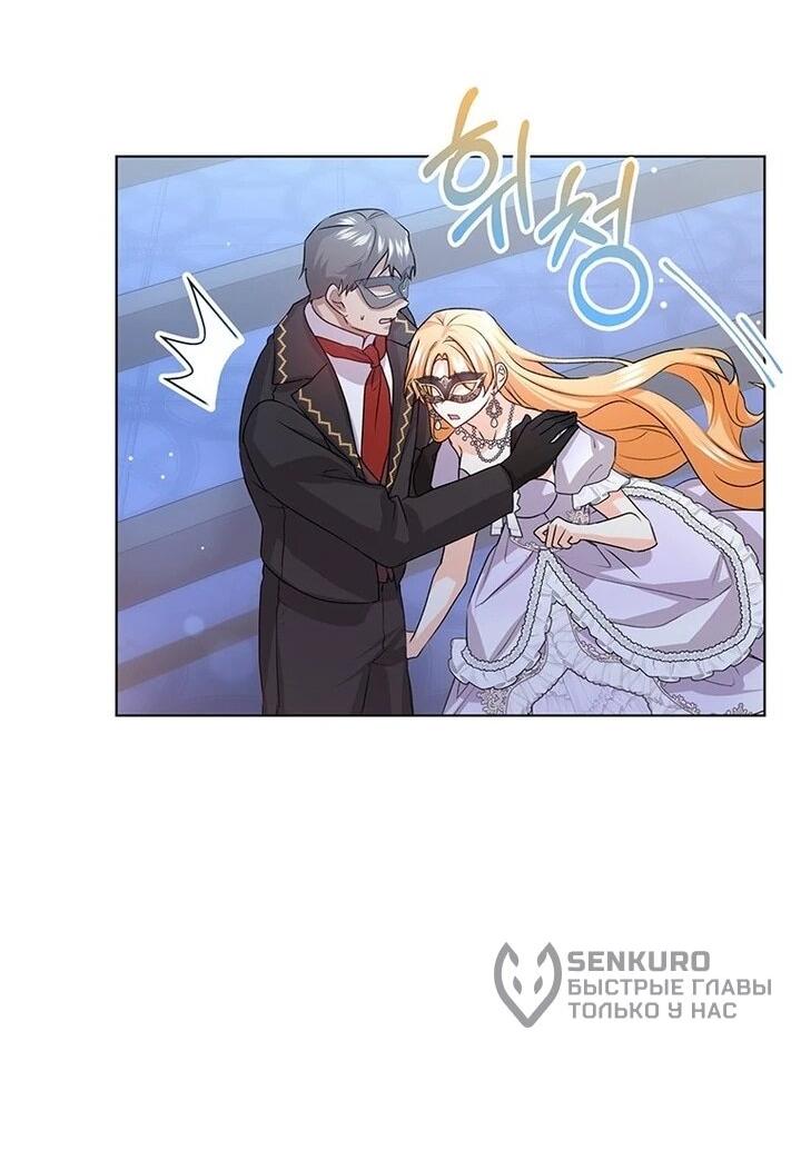 Манга Мне нужен спонсор - Глава 32 Страница 19