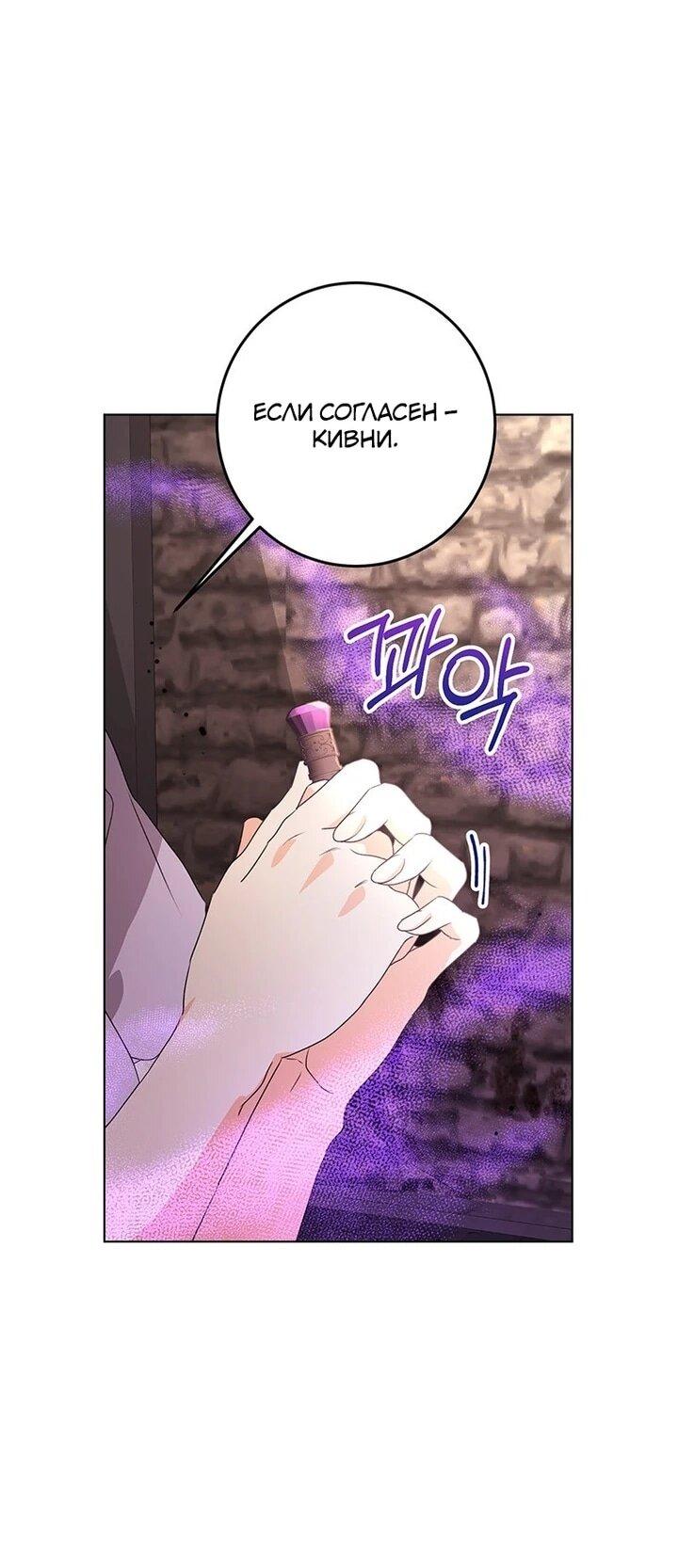 Манга Мне нужен спонсор - Глава 32 Страница 48