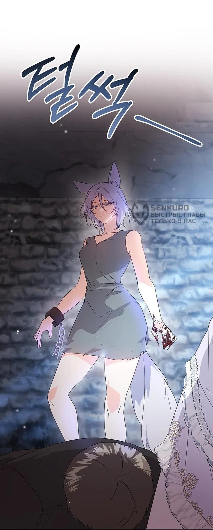 Манга Мне нужен спонсор - Глава 32 Страница 56