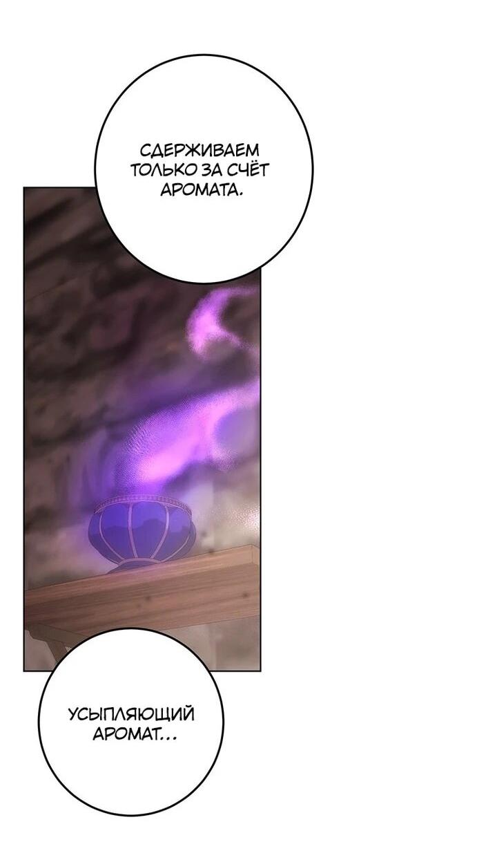 Манга Мне нужен спонсор - Глава 32 Страница 40