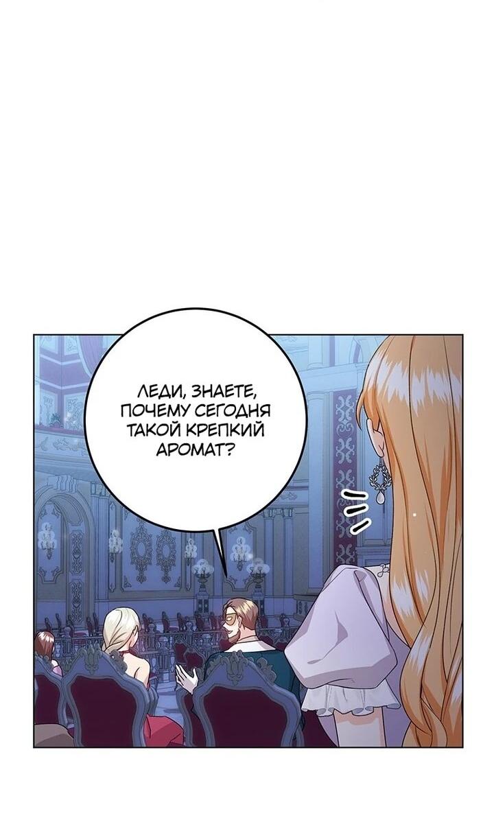 Манга Мне нужен спонсор - Глава 32 Страница 13