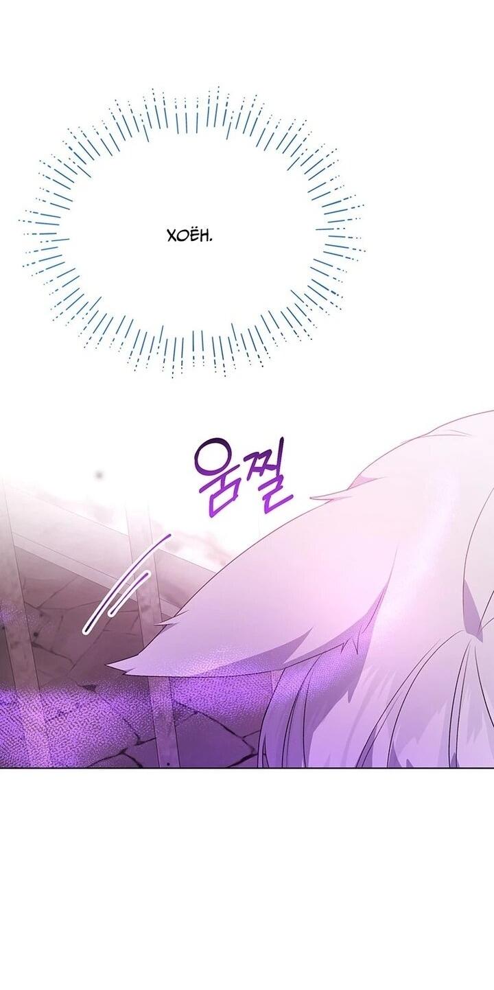 Манга Мне нужен спонсор - Глава 32 Страница 45