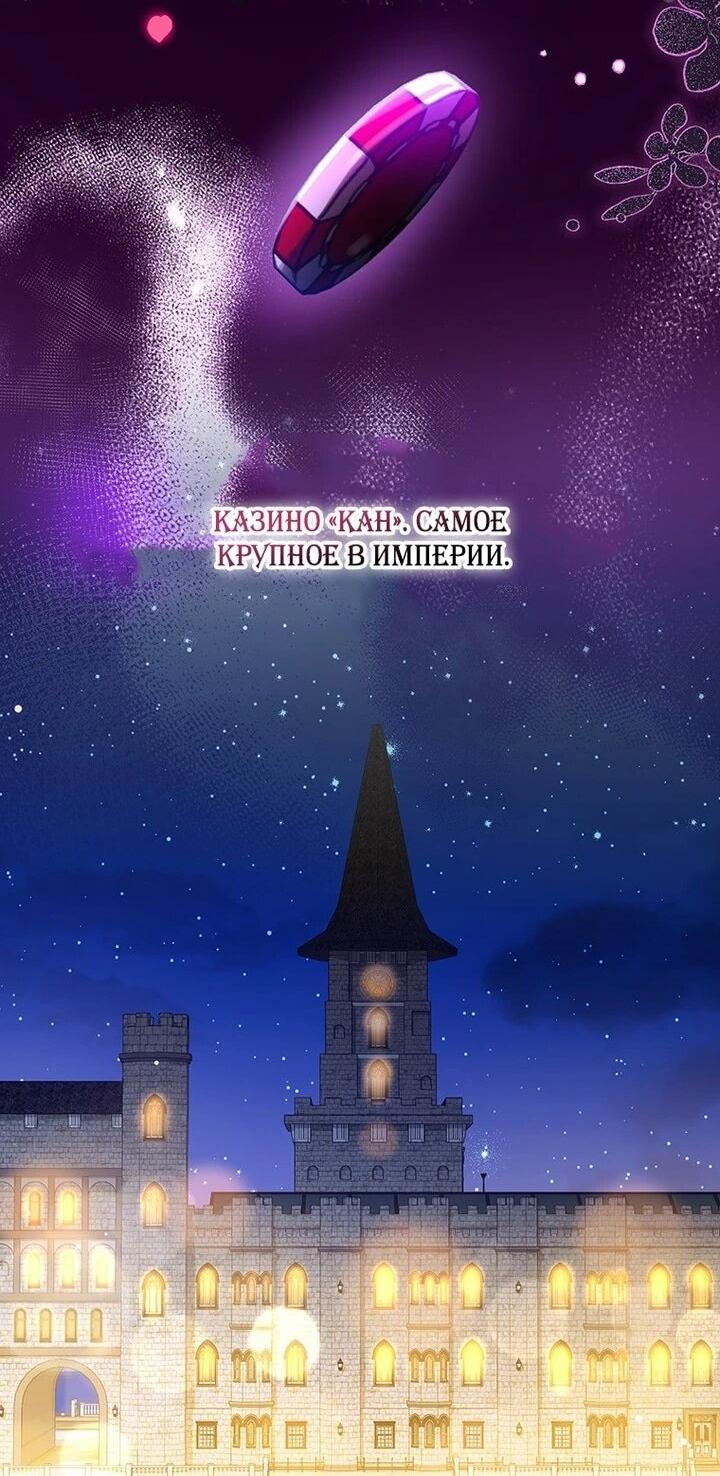 Манга Мне нужен спонсор - Глава 32 Страница 3