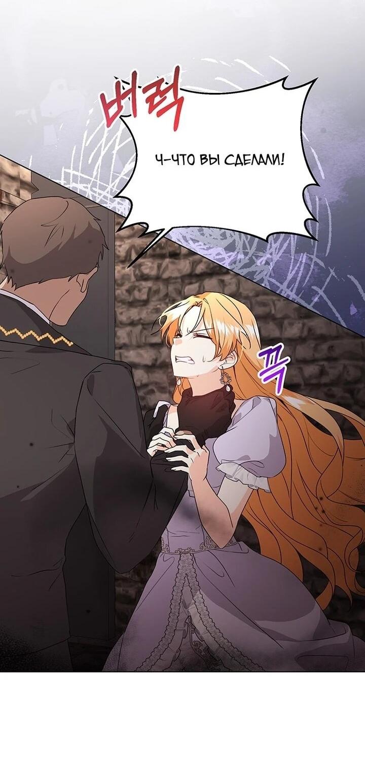 Манга Мне нужен спонсор - Глава 32 Страница 52