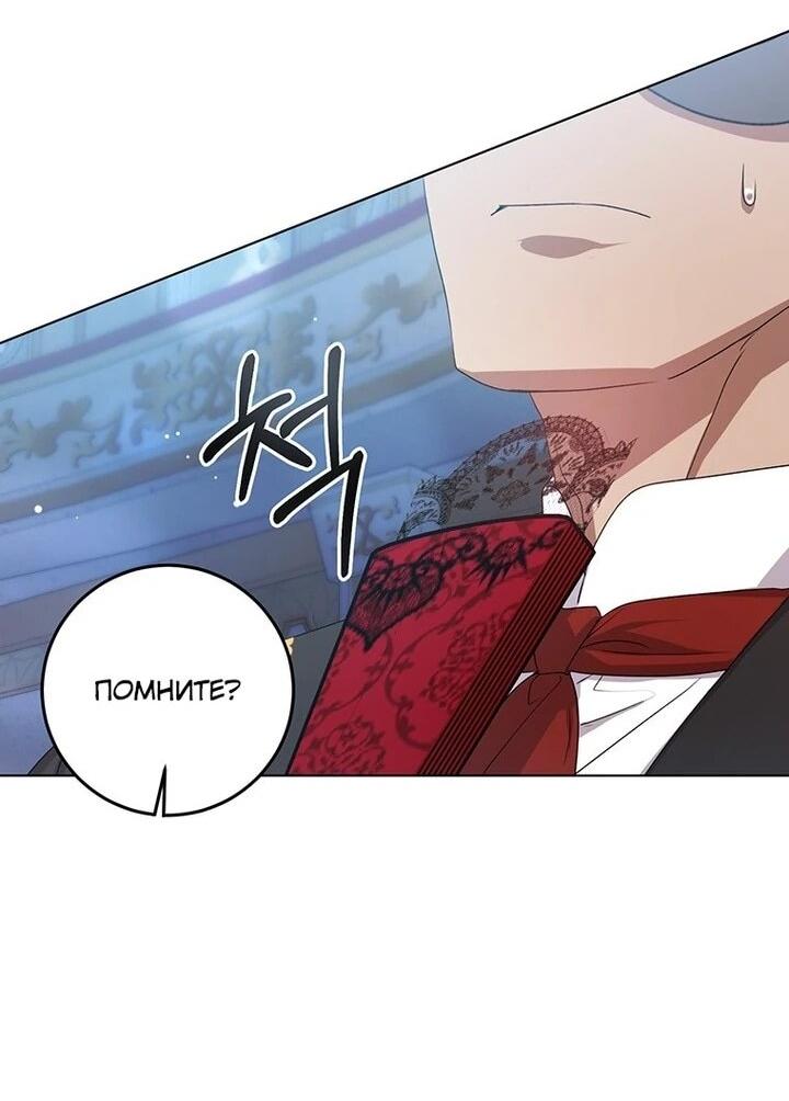 Манга Мне нужен спонсор - Глава 32 Страница 31