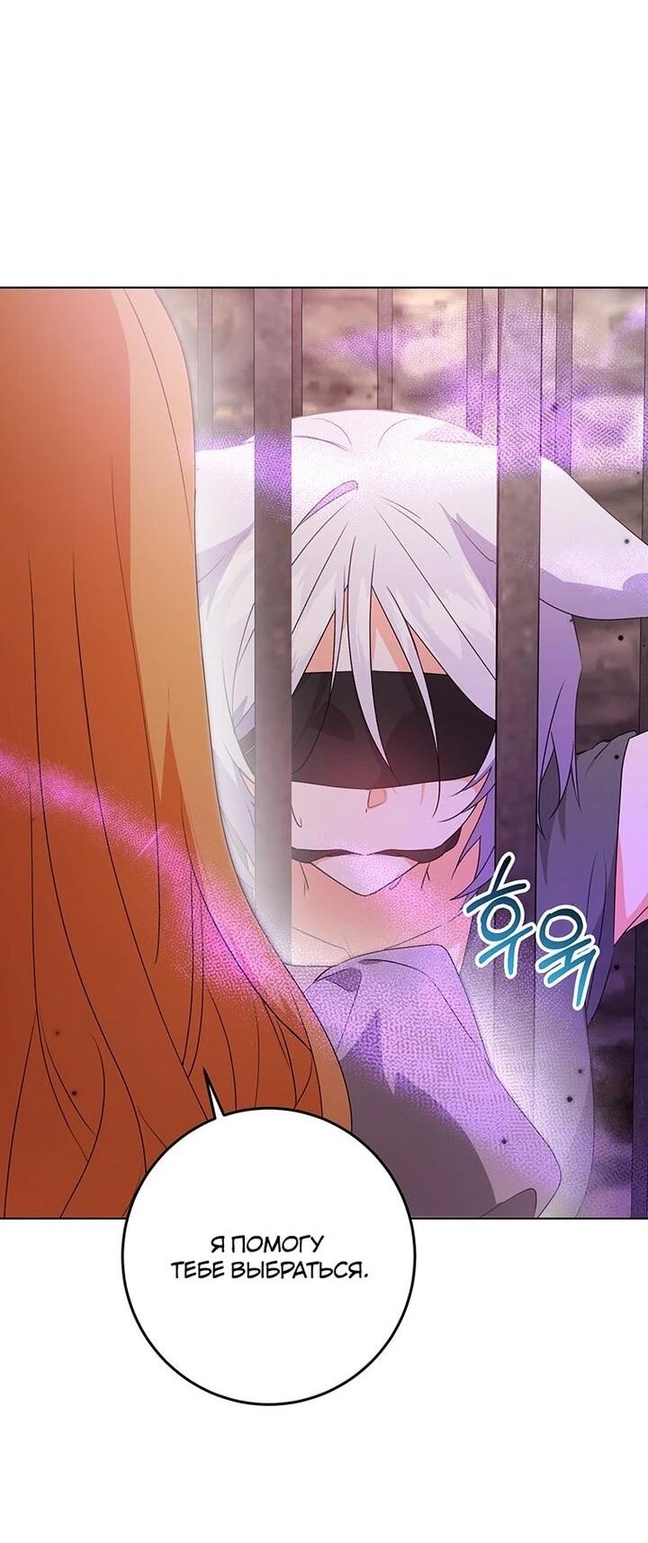 Манга Мне нужен спонсор - Глава 32 Страница 46