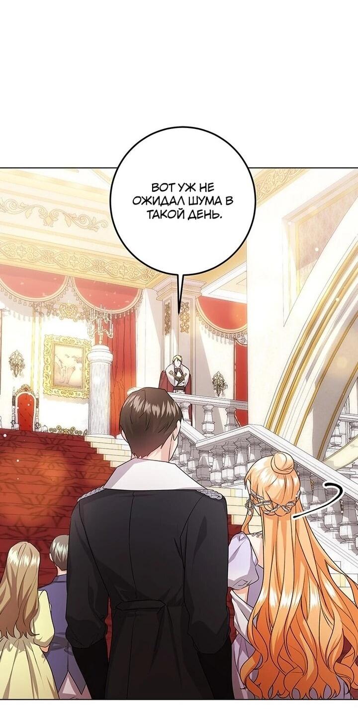 Манга Мне нужен спонсор - Глава 31 Страница 5