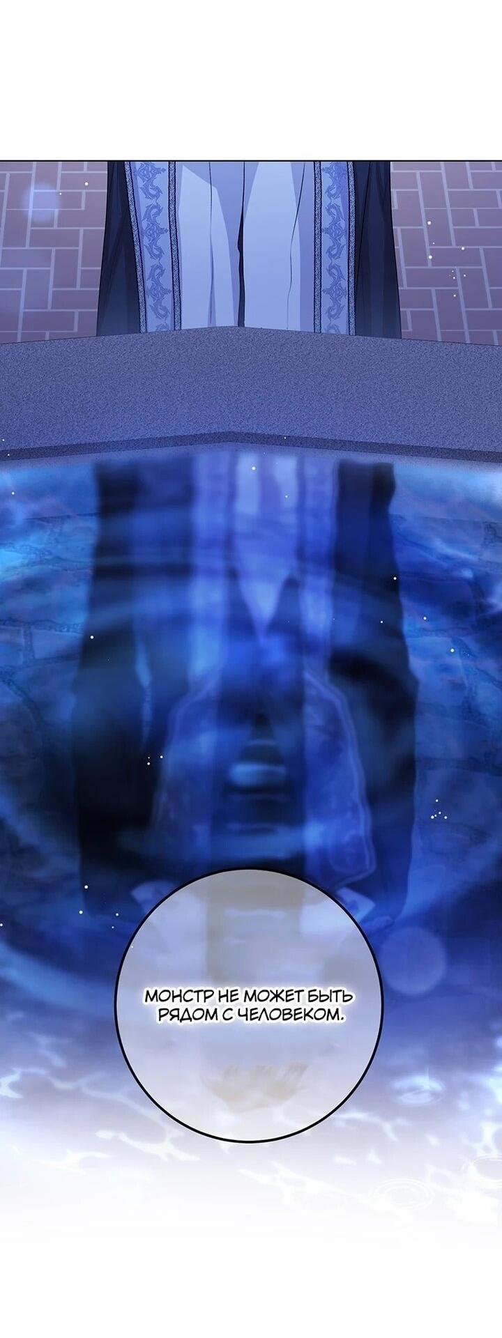 Манга Мне нужен спонсор - Глава 31 Страница 29